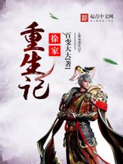生命的三部曲