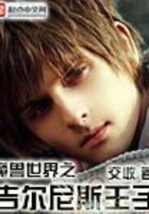 龙帝逆神诀