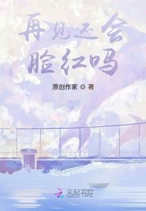想成为圣骑士的我被恶役千金逮住
