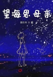 遗仙邪盗