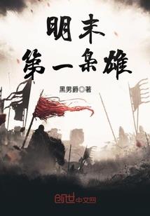 明日之后——灭绝