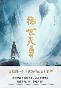血笛传说