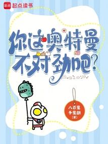 蛇精家的傻儿子