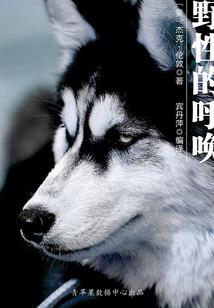 殷红之火