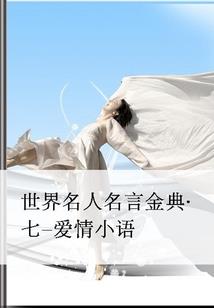 爱在新纪元