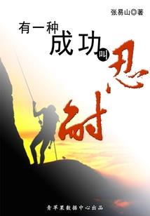 灵镅诗集