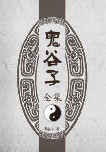 天道龙身