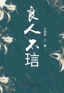 误成女玩家
