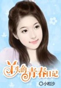 网游之带兵打天下