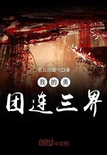 仙界第一卧底