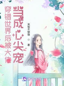 穿越斗罗当大佬