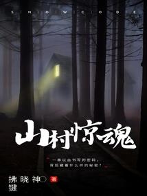 绝火之神