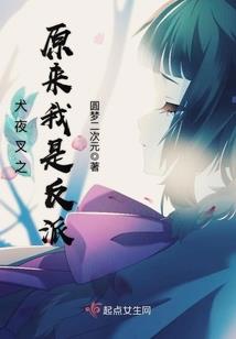 黄邪穿越追情记