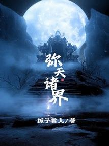 凡人与神的约定