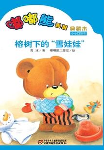 我是富人佳