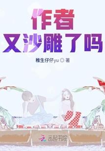 萌学园之使命之战
