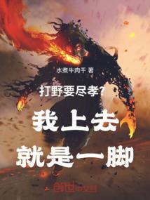 终望传说