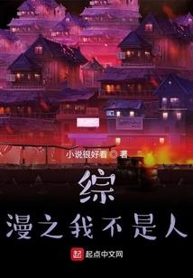 末世之基因狂潮