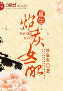 妄魔浮沉