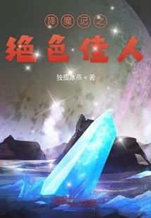 青云志之历瑶复仇
