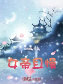 巧取豪夺这个总裁不太冷