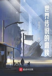 末位使徒