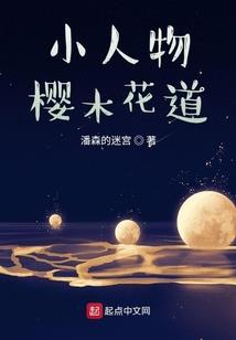 二五眼的奇幻之旅