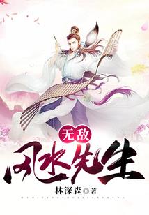 我修真归来，只为守护家人