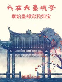 我在三国且手无缚鸡之力