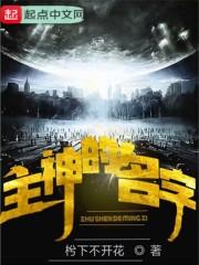 快穿之祈愿