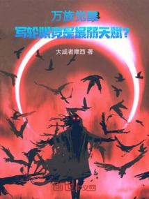 约战之假面骑士
