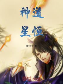 生存游戏之煞尸圣尊