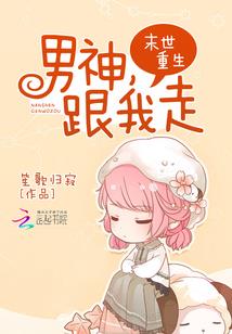 殿下，劫个色