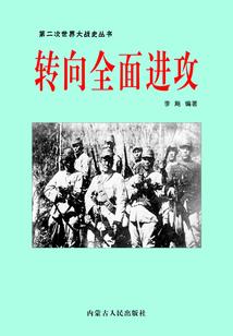 温先生的探案集