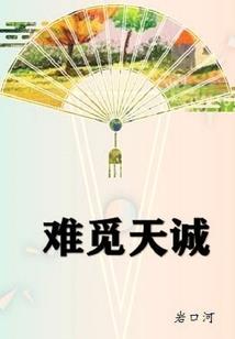 灵游迹