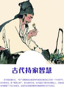祖宗演道