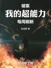 神秘的画中园