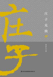 注定不偶然