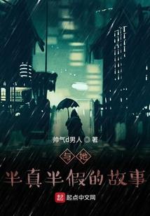 爹爹别跑，萝莉王妃养成记