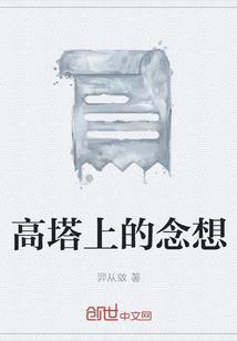 侠道天缘