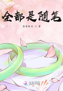 盲婚:殇,不休