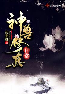 穿越之千年等待,只为爱你