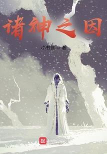 噩梦收容