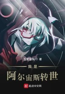 误入歧途之自我救赎
