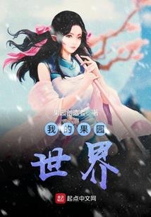 神莲说