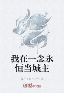 不朽的王者