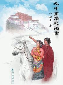 逆转将来