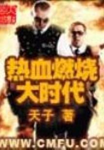 异界武萌之兽