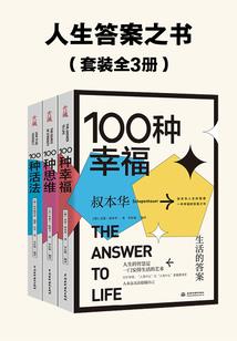 灵界人生