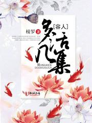 美女明星的贴身神厨
